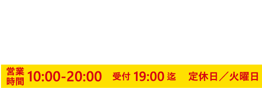 キタガタタイヤ TEL:058-322-5225／営業時間 10:00-20:00／定休日：火曜日