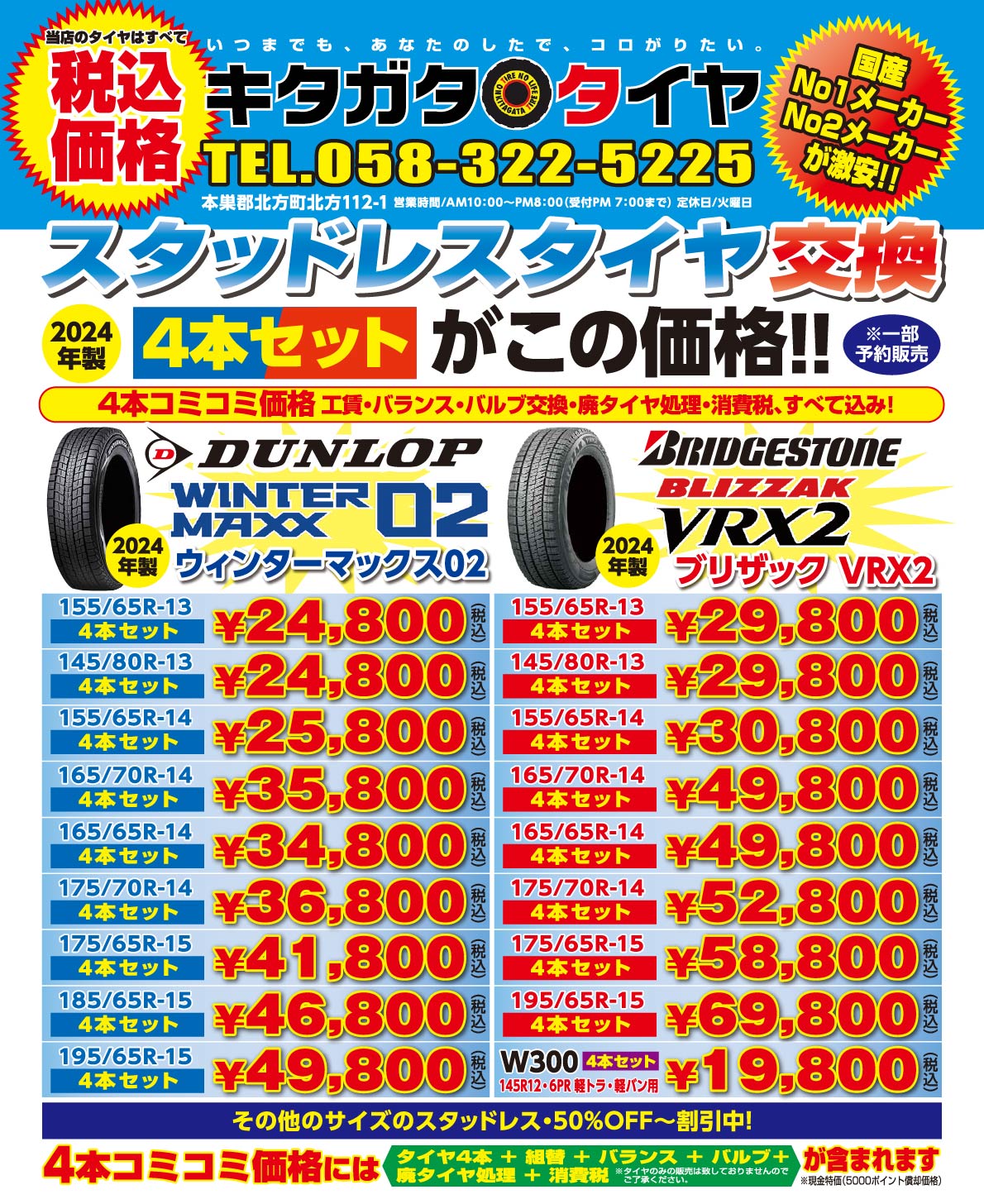 年数混145/80R13ダンロップ 大人しく EC202夏タイヤ 4本