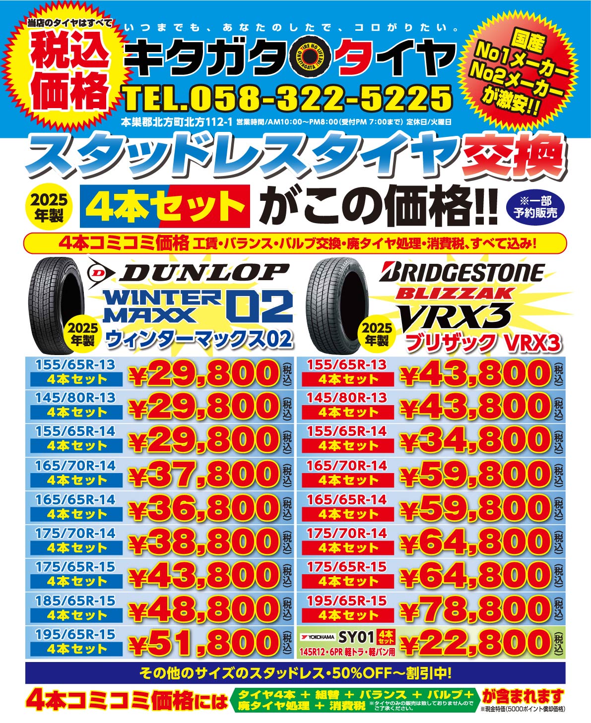 スタッドレスタイヤ（商品ID:m25895484320の再取引き） ブリザック ブリヂストン BLIZZAK VRX3 195/60R16 89Q