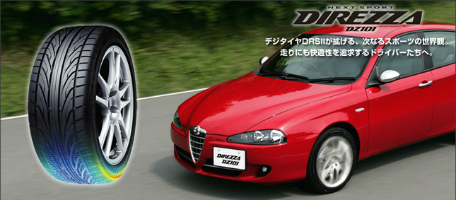 ダンロップ ディレッツァ ZⅡ DZ101 265/40R17 96W 商品説明イメージ