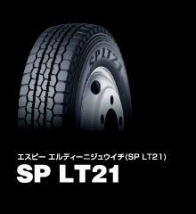 ダンロップ SP LT21 205/60R17.5 111/109L 商品説明イメージ