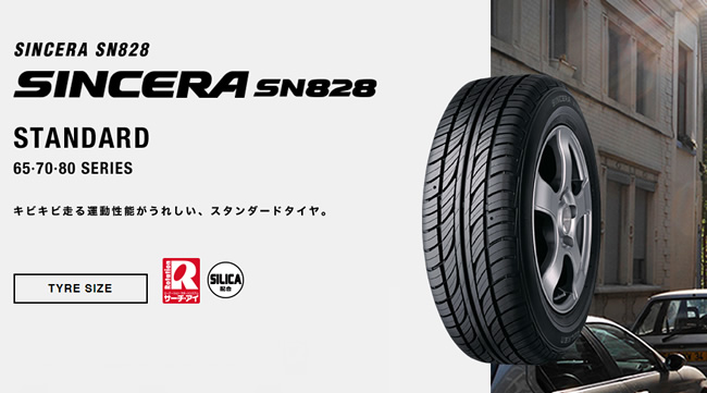 ファルケン シンセラ SN828 185/70R13 86S 商品説明イメージ