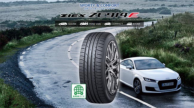 ファルケン ジークスZE914F 205/45R17 88W 商品説明イメージ