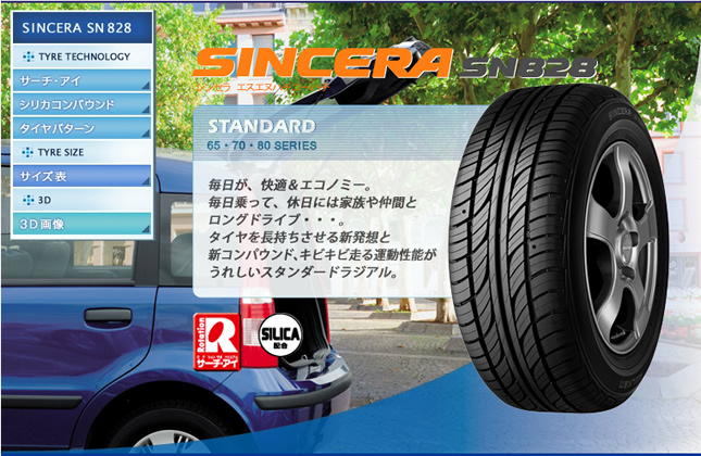 ファルケン シンセラ SN828 145/70R12 69S 商品説明イメージ