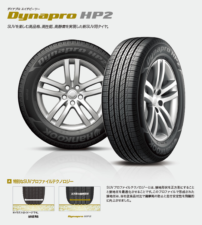 特価商品 HANKOOK Dynapro HP2 RA33 ハンコック ダイナプロ 265 65R17 4本セット 法人 ショップは送料無料 